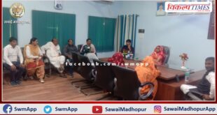 Zila Parishad's administration and establishment committee meeting was organized in sawai madhopur