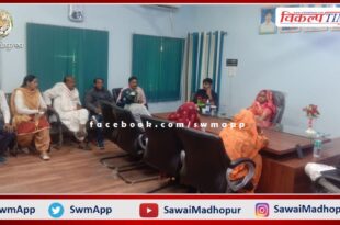 Zila Parishad's administration and establishment committee meeting was organized in sawai madhopur
