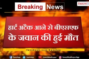 bsf jawan died due to heart attack in churu rajasthan