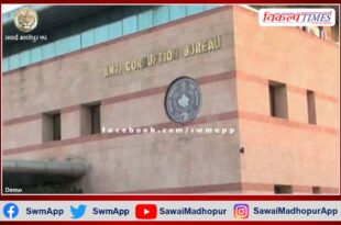ACB trap constable taking bribe of 10 thousand in jhunjhunu
