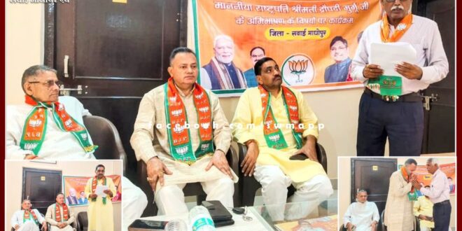 BJP read out the President's address in sawai madhopur