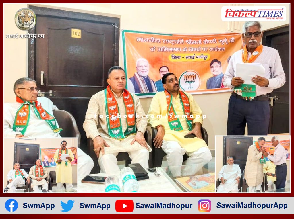 BJP read out the President's address in sawai madhopur