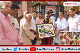 Barfani Baba Amritanand of Badrinath Dham reached Sawai Madhopur