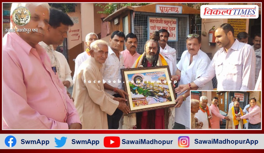 Barfani Baba Amritanand of Badrinath Dham reached Sawai Madhopur