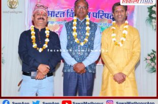 Bharat Vikas Parishad celebrates Fagotsav in sawai madhopur