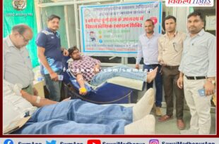 Blood donation camp organized in sawai madhopur