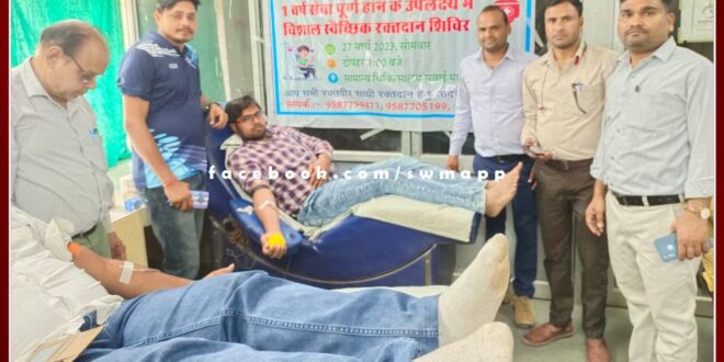 Blood donation camp organized in sawai madhopur