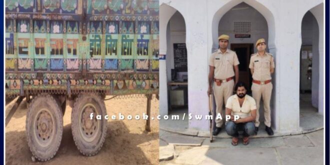 Bonli police station arrested accused for attacking police and mining department