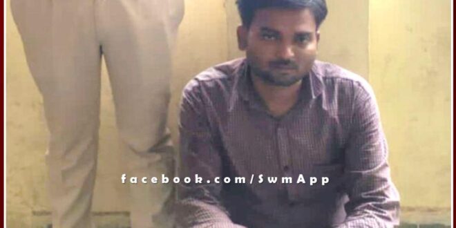 Chauth ka barwada police station arrested an accused who made by human trafficking in sawai madhopur
