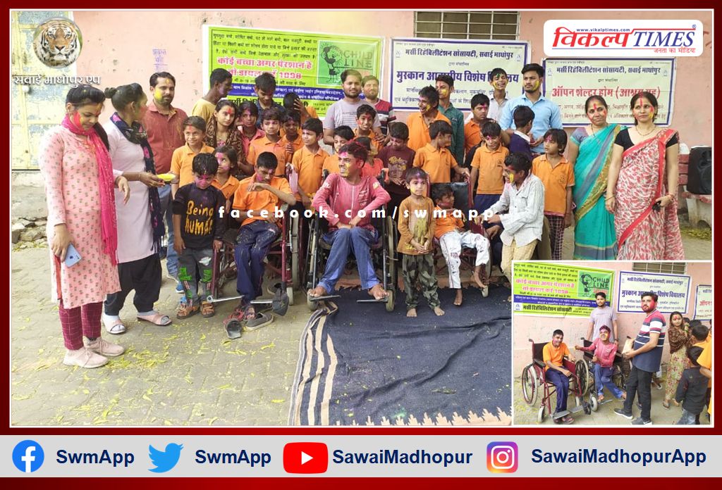 Divyang children celebrated Holi festival in sawai madhopur