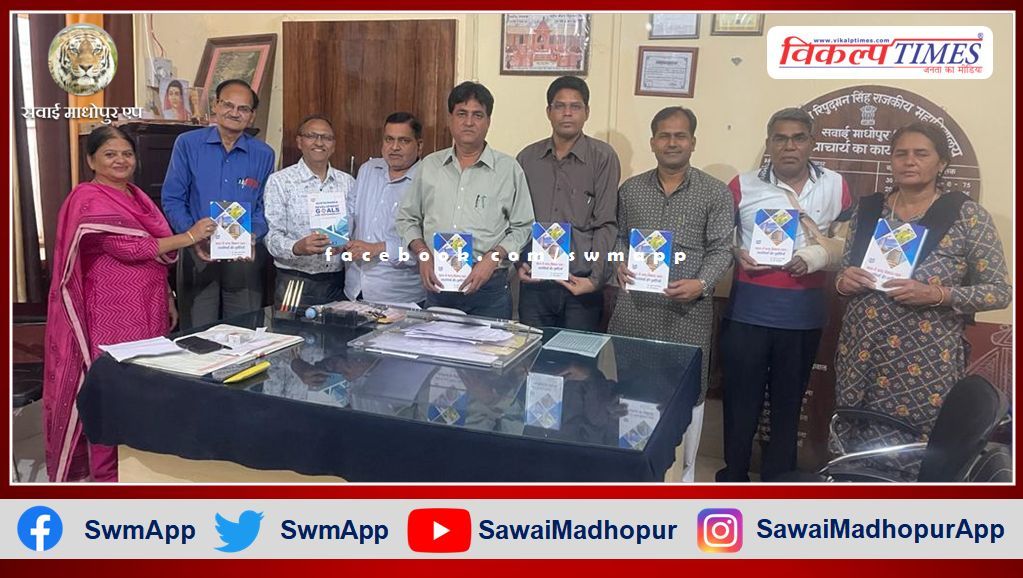 Dr. Prem Sonwal's books released in pg college sawai madhopur