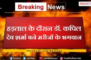 During the strike, Dr. Kapil Dev Sharma became God of patients