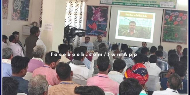 Farmers seminar on importance, need and challenge of protected cultivation concluded in sawai madhopur