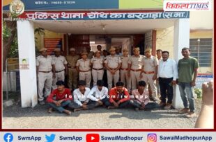 Five poachers arrested in chauth ka barwara