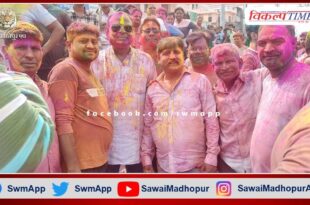 Holi Dhulandi festival celebrated peacefully in the Sawai Madhopur