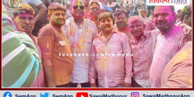 Holi Dhulandi festival celebrated peacefully in the Sawai Madhopur