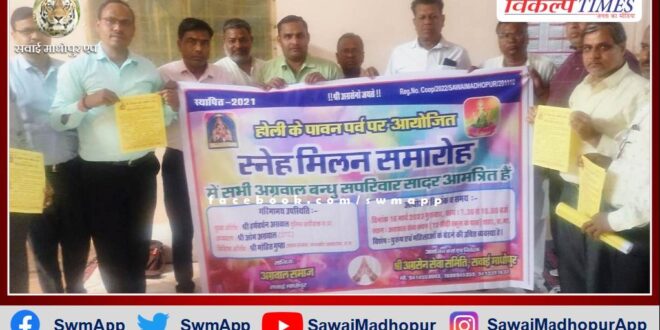 Holi meeting ceremony of Agrasen Seva Samiti on 16th March In sawai madhopur