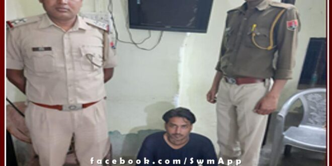 Kotwali police station arrested accused in the case of fraud in sawai madhopur