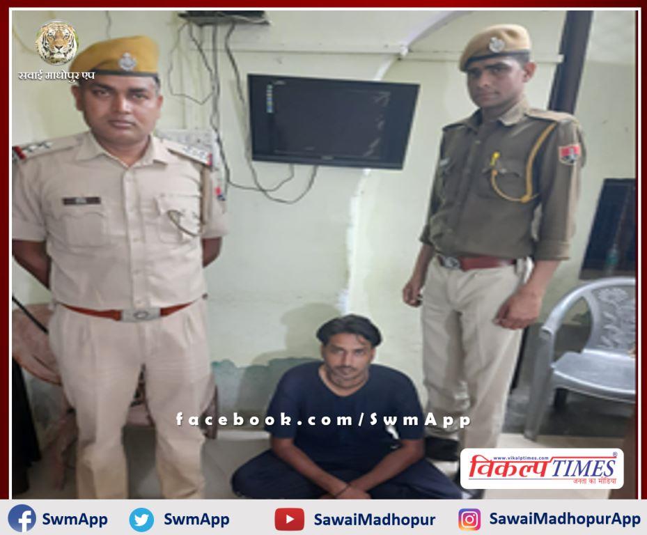 Kotwali police station arrested accused in the case of fraud in sawai madhopur