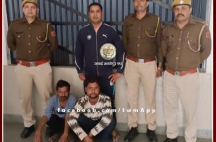 Kotwali police station arrested two wanted permanent warrantees in sawai madhopur