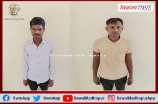 Kundera police station arrested two persons for breach of peace