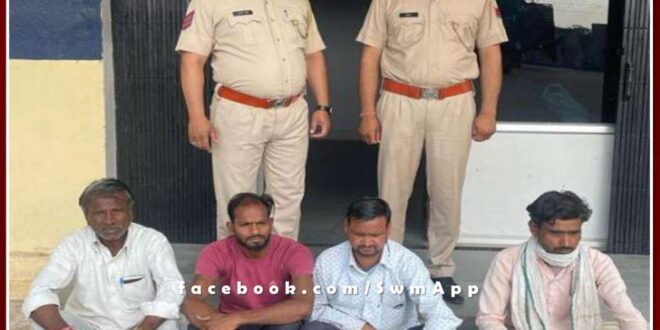Malarna Dungar police station arrested 4 people involved in gambling
