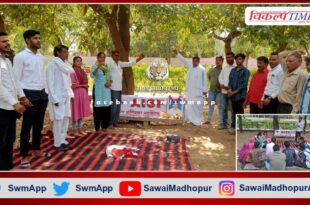 Martyr's Day celebrated by paying tribute to Bhagat Singh, Sukhdev and Rajguru in sawai madhopur