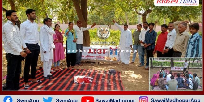 Martyr's Day celebrated by paying tribute to Bhagat Singh, Sukhdev and Rajguru in sawai madhopur
