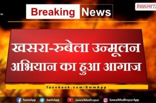 Measles-Rubella eradication campaign started in sawai madhopur