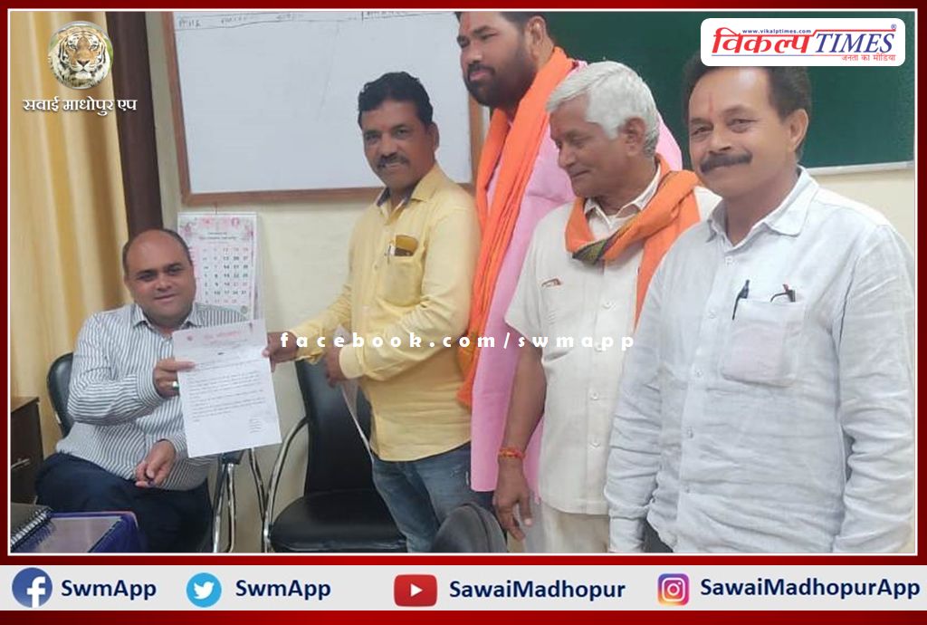 Memorandum submitted for allotment of land for Brahmin hostel in sawai madhopur