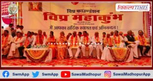 More than 20 thousand people participated in Vipra Mahakumbh in rajasthan