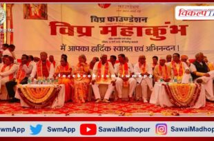 More than 20 thousand people participated in Vipra Mahakumbh in rajasthan