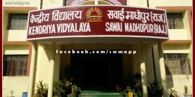 Online registration for admission to Kendriya Vidyalaya begins in sawai madhopur