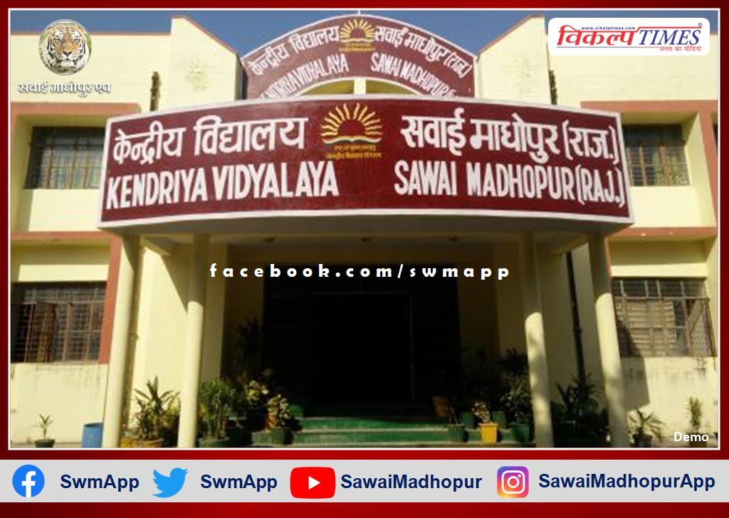 Online registration for admission to Kendriya Vidyalaya begins in sawai madhopur