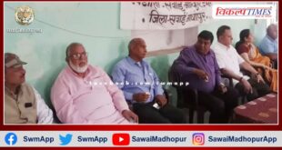 Pension society meeting organized in sawai madhopur