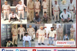 Police arrested 13 accused from sawai madhopur