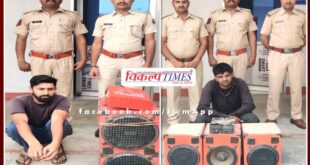 Police arrested 2 people for noise pollution in bamanwas sawai madhopur