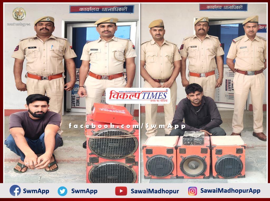 Police arrested 2 people for noise pollution in bamanwas sawai madhopur