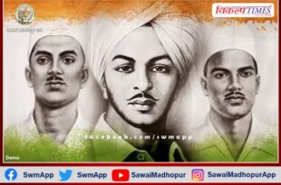 Programs will be organized on Martyrdom Day in sawai madhopur