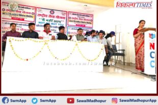 Seven days special camp of National Service Scheme inaugurated in sawai madhopur pg college