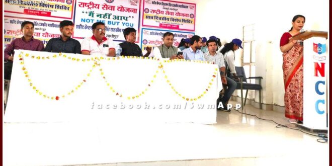 Seven days special camp of National Service Scheme inaugurated in sawai madhopur pg college