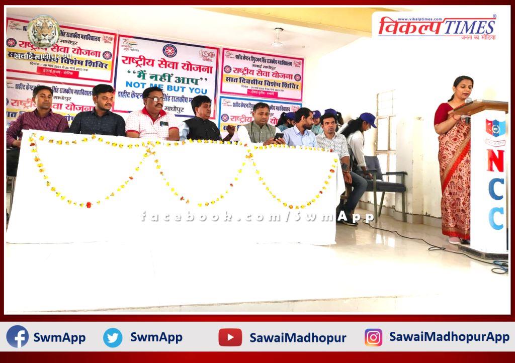 Seven days special camp of National Service Scheme inaugurated in sawai madhopur pg college