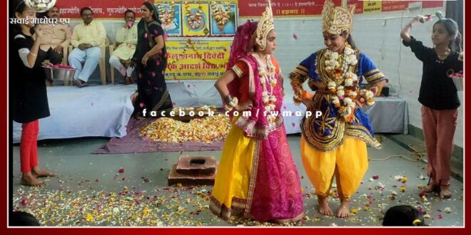 Students celebrated Fagotsav with great pomp in sawai madhopur