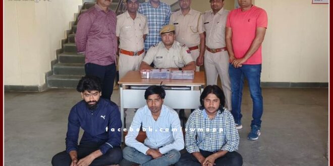 Three Accused arrested with illegal weapons in sawai madhopur