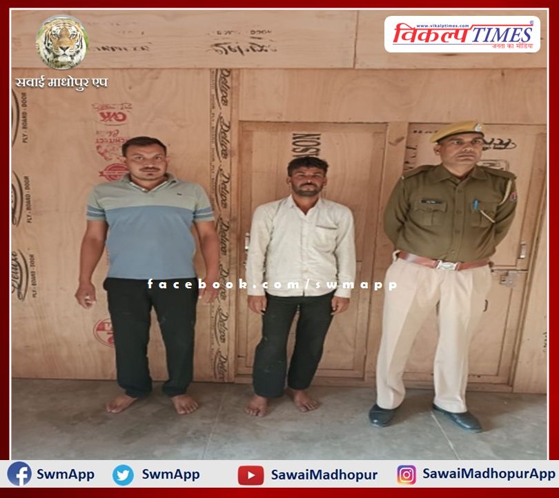 Two accused arrested for disturbing the peace in sawai madhopur
