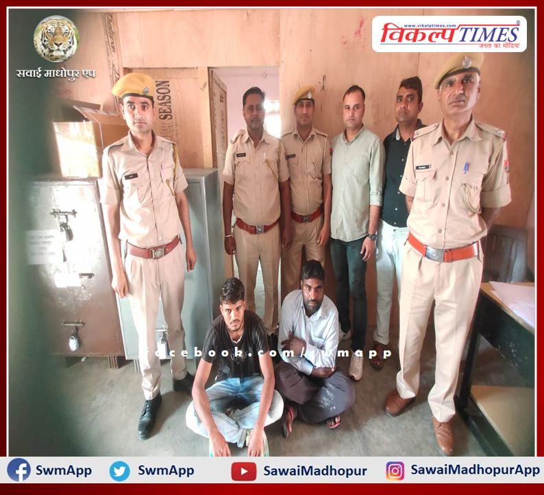 Two accused arrested for fatal firing on Sarpanch's son in broad daylight in sawai madhopur