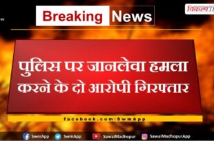 Two accused of murderous attack on police arrested in bonli