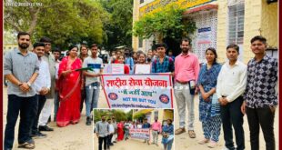 Vaccination awareness rally organized on National Vaccination Day in pg college sawai madhopur