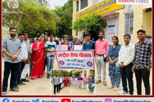 Vaccination awareness rally organized on National Vaccination Day in pg college sawai madhopur