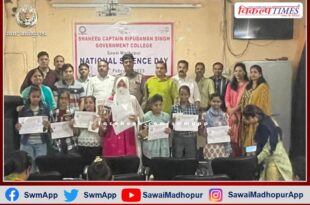 Various competitions were organized on Science Day pg college sawai madhopur